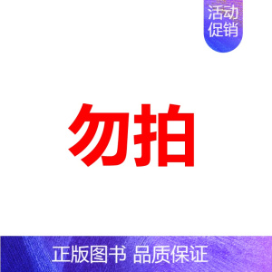 勿拍 [正版]2024考研 张剑黄皮书2025考研英语一英语二真题全套2004-2023年历年真题解析试卷版+精编版