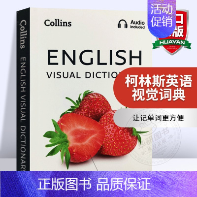 柯林斯英语视觉词典 [正版]柯林斯英语视觉词典 英文原版 Collins English Visual Dictiona