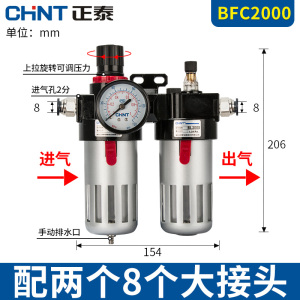 正泰气压油水分离过滤器空压机气泵空气气动减压调压阀气源处理可调节