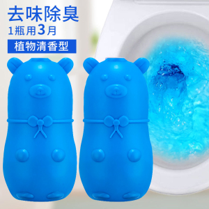 蓝泡泡洁厕宝灵马桶厕所清洁剂除臭去异味除臭器8瓶装自动清香型