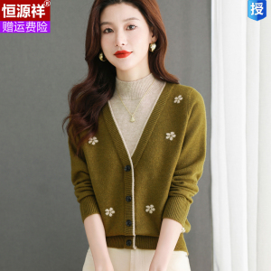 恒源祥假两件毛衣针织衫女秋冬季时尚提花套头内搭外穿羊毛打底衫