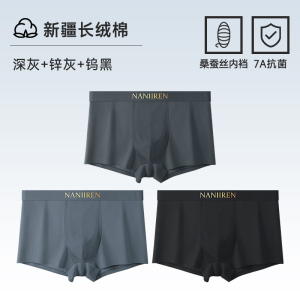 南极人内裤男士纯棉款四角裤衩平角短裤男生青年抗菌透气2024新款