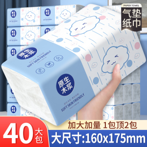 400张大包大尺寸抽纸餐巾整箱批发家用实惠装面巾纸手纸卫生纸巾