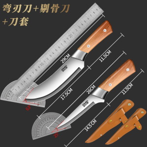 金达日美水果刀家用刀具屠夫用杀猪专用刀具刀剥牛羊皮分割刀8138