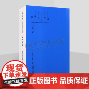 祝勇文学笔记 历史与文化创作 文笔笔记 创作年表 辽海出版社