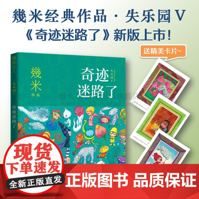 实体书奇迹迷路了作品有 地下铁 布瓜的世界 向左走·向右走 照相本子 作品风靡海峡两岸被多个 出版被改编为电影连续剧等