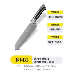 十八子作三合刚高碳钢菜刀家用厨师专用切菜斩切两用切片锋利厨房7163