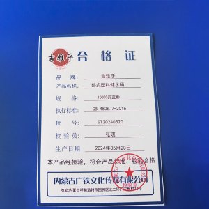 吉雅乎 卧式塑料储水桶 加厚塑料桶水罐