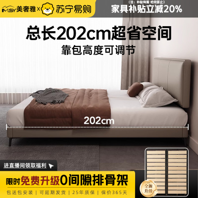 [苏宁易购]超薄床头真皮软包床现代简约皮艺床小户型齐边双人床