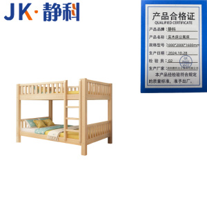 静科双层床