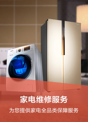 苏宁帮客_家电维修服务
