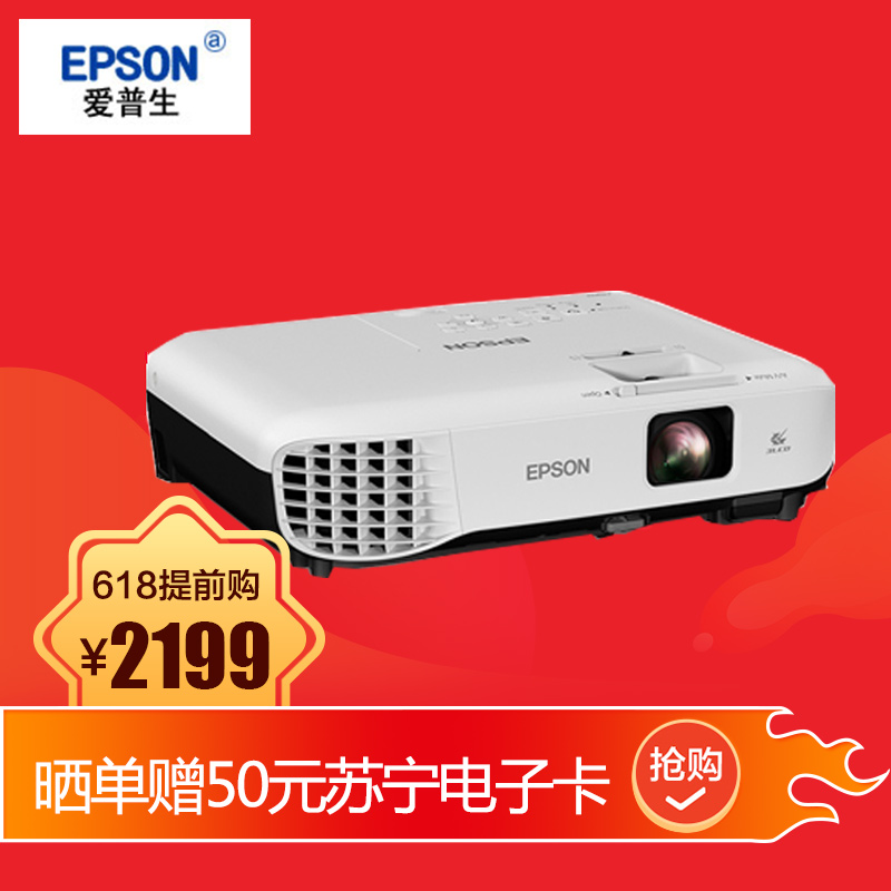 爱普生(epson) cb-s05e 商用投影仪 家用投影机(800×600dpi分辨率