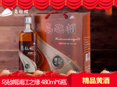 乌毡帽浦江之缘 480ml*6瓶 清爽型黄酒 口感醇厚喝的健康精选原料