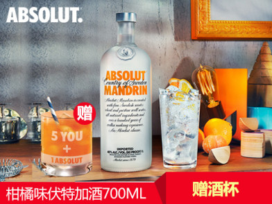 【全场满258送杯垫礼盒】绝对伏特加absolut vodka 进口洋酒 柑橘味