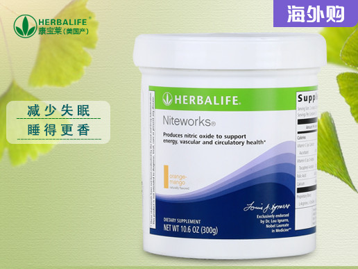 herbalife/康宝莱夜宁新奈沃科营养粉 300g/瓶