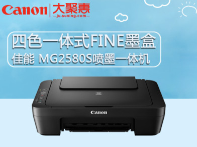 佳能mg2580s家用照片打印机一体机彩色a4复印扫描学生小型办公相片三