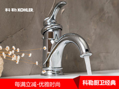 科勒 单把冷热水龙头菲尔法斯 面盆台盆龙头 抛光镀铬 8657t-cp 每满