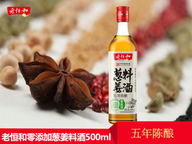 老恒和零添加葱姜料酒500ml 大米酿造零添加去腥提鲜美味精选