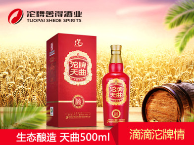 生态沱牌天曲52度500ml 苏宁自营品质保证急速送达