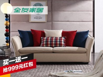 全友家私 布艺三人位沙发 小户型沙发沙发床