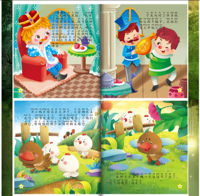 全套20册安徒生童话 皇帝的新装 儿童绘本经典故事 彩图注音版 宝宝