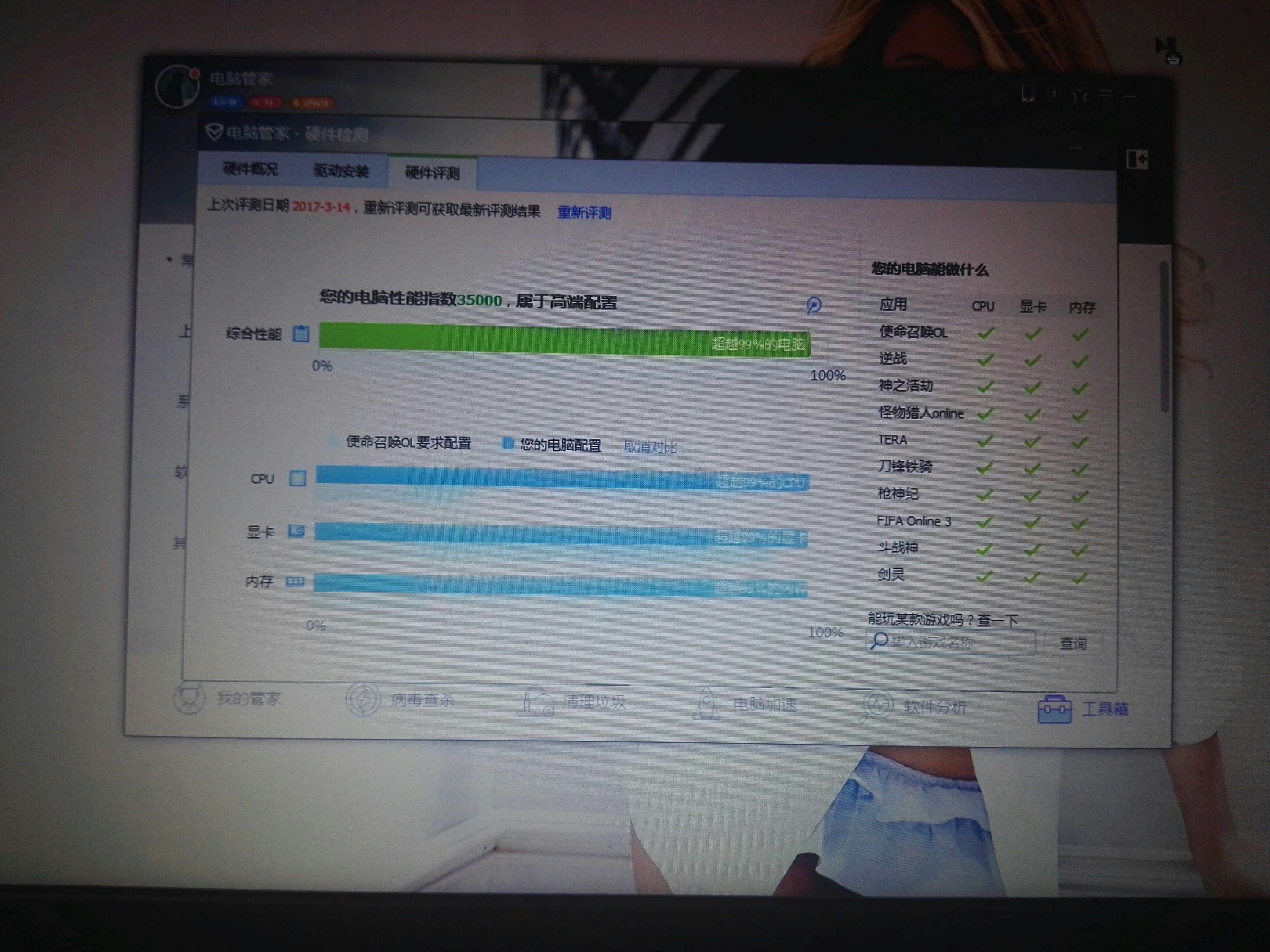 【购自苏宁】戴尔(dell)游匣master 15-7567-r1745b 15.