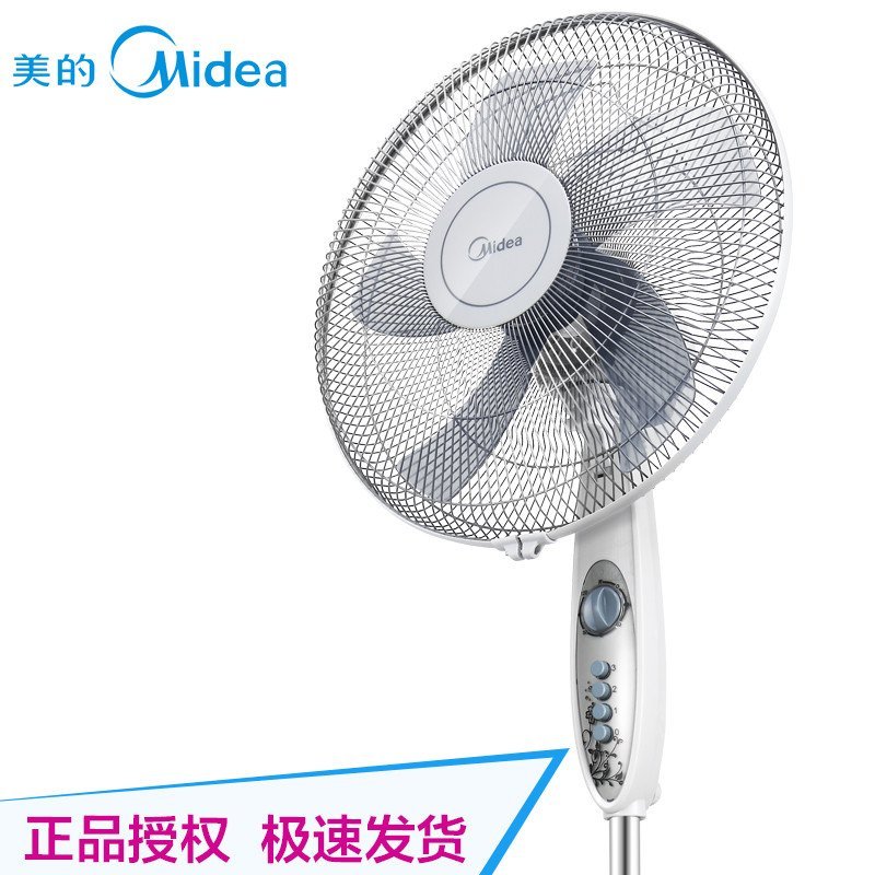 美的(Midea) 电风扇 FS40-8B1 机械版 落地扇