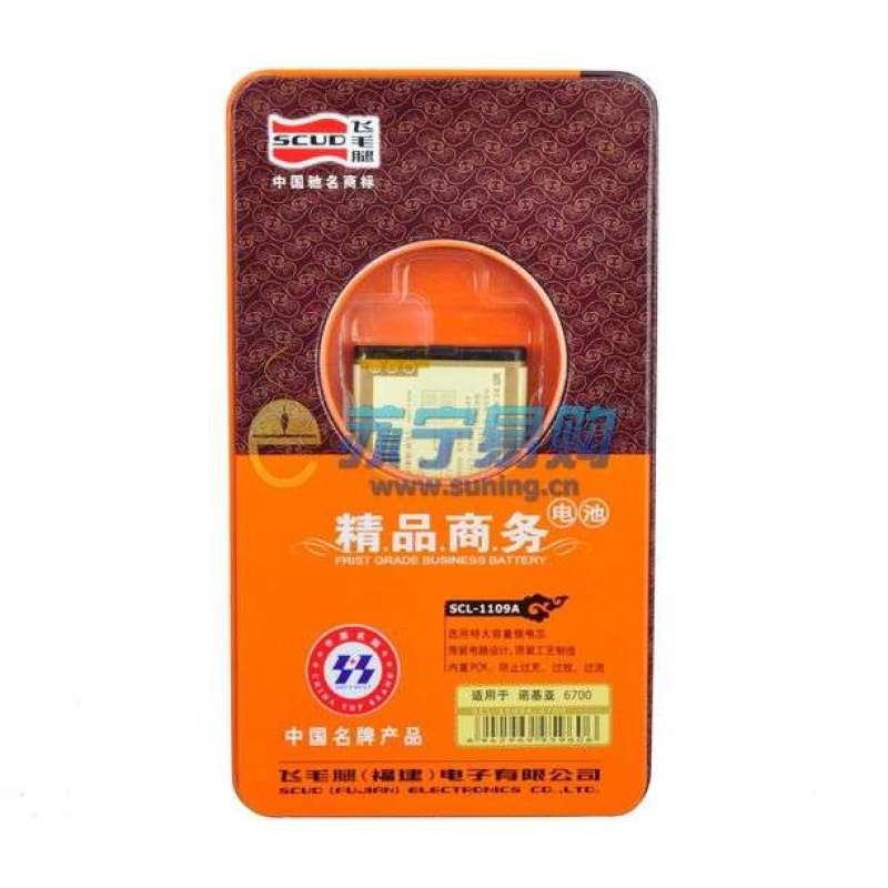 飞毛腿(SCUD)商务电池诺基亚6700