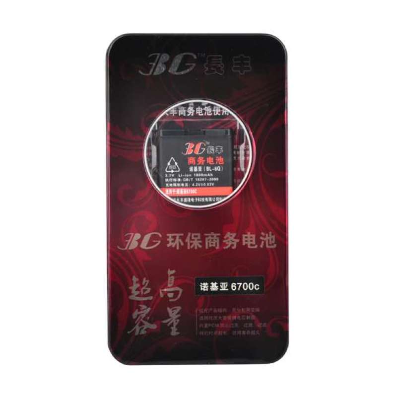 长丰环保商务电池诺基亚6700C