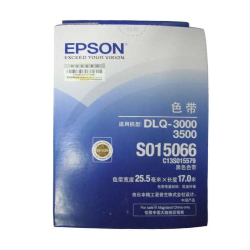 爱普生(EPSON)DLQ-3250K色带架S015066色带(黑色)