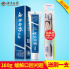云南白药牙膏留兰香型单支装215g