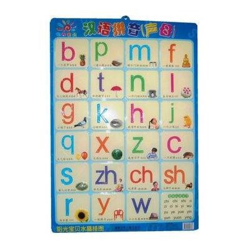三采·阳光宝贝水晶挂图:汉语拼音. 声母高清实拍图