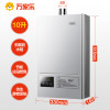 万家乐燃气热水器JSQ20-10JP 液化气 10升