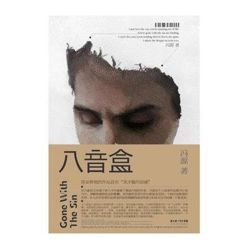 八音盒