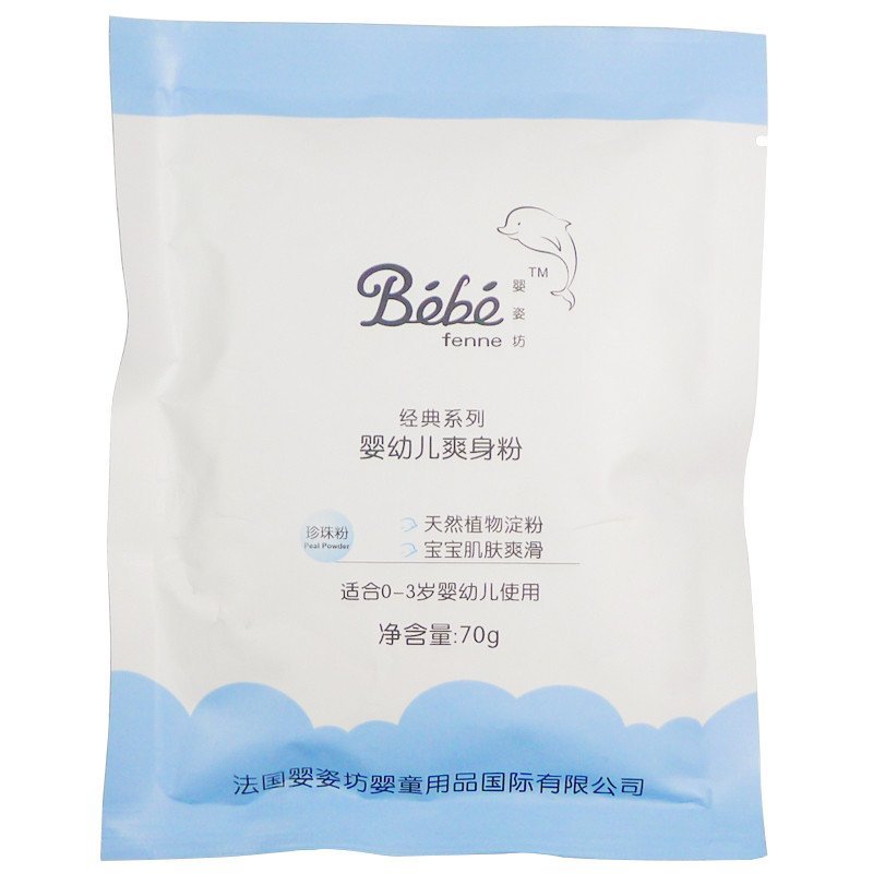 婴姿坊婴幼儿爽身粉(袋）70g 0-3岁
