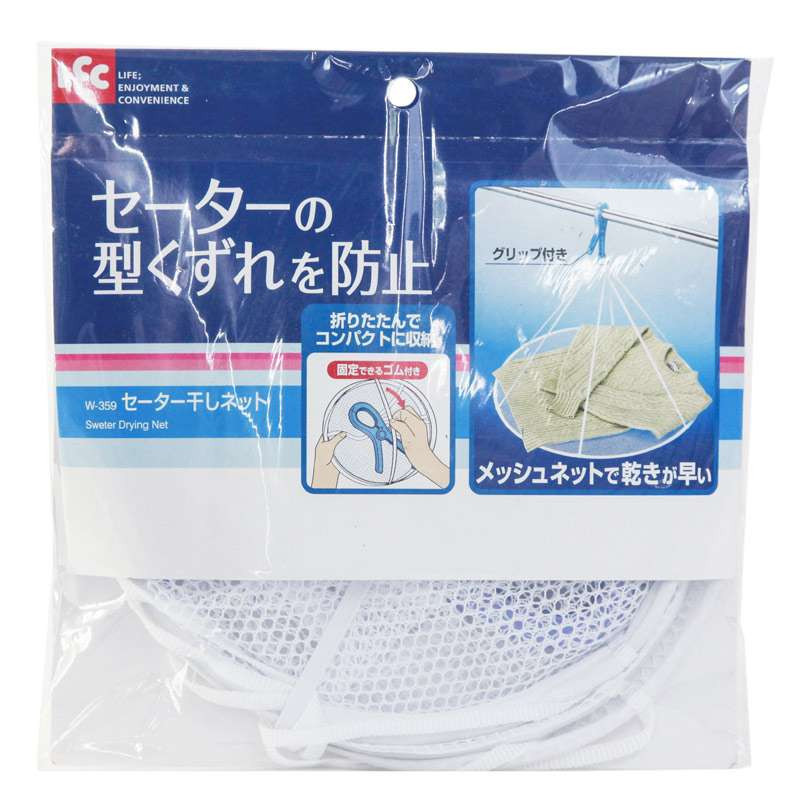 LEC晾毛衣网Ｗ-359