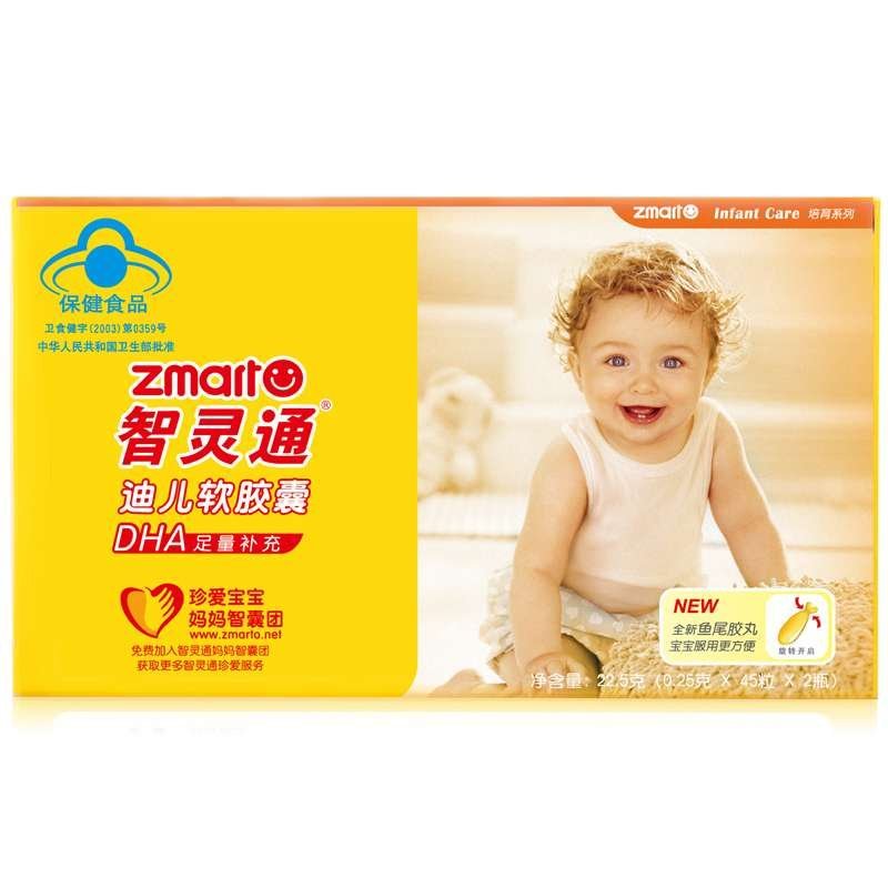 智灵通(zmarto)迪儿软胶囊90粒（培育系列）