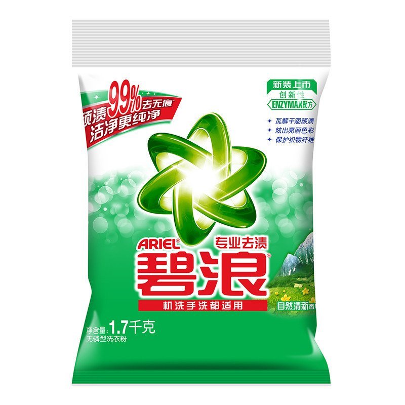 (专业机洗）碧浪（Ariel）去渍自然清新型洗衣粉1.7kg/袋 宝洁官方正品