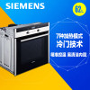 西门子(SIEMENS) HB23AB540W 嵌入式电烤箱 62L