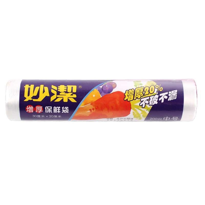 妙洁点断式增厚保鲜袋中号200只