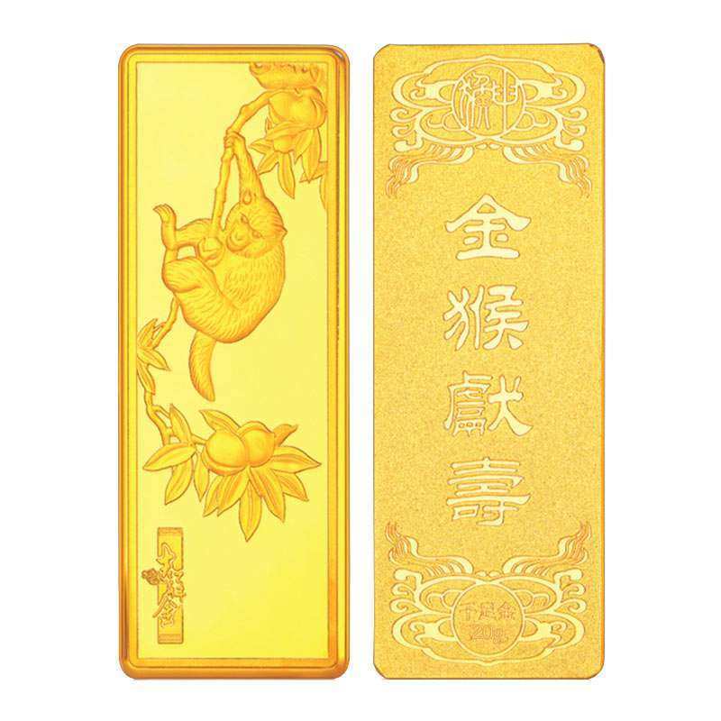 金叶珠宝千足金金条吉祥金十二生肖 猴20g