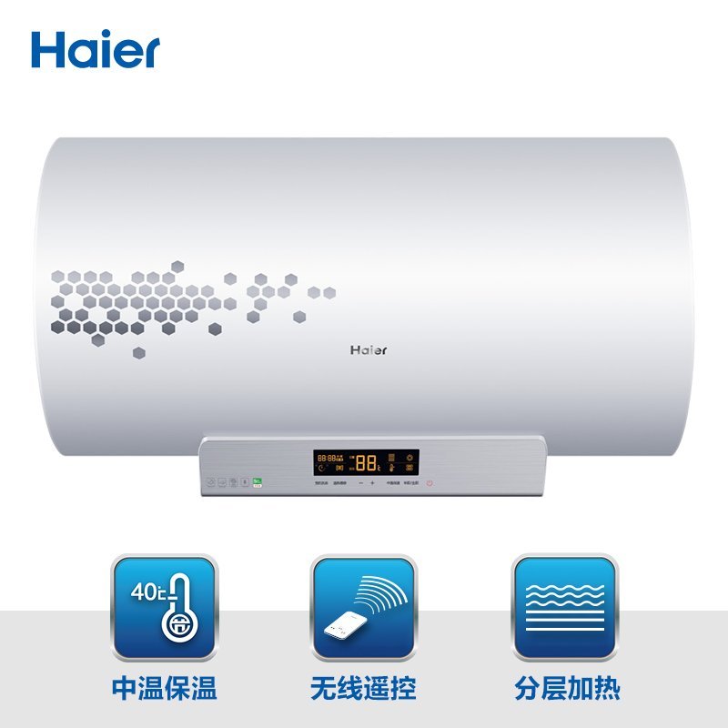 海尔（Haier）电热水器 ES50H-G3(E) 储水式热水器 50L
