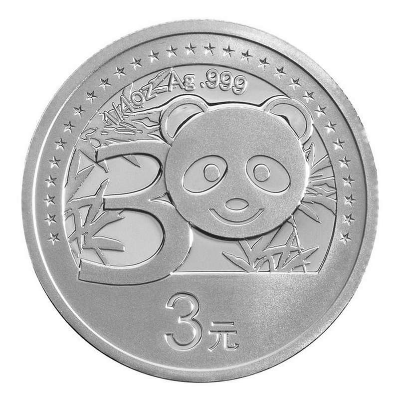 中国金币中国熊猫金币发行30周年银质纪念币（1/4盎司）