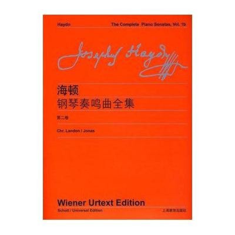 海顿.钢琴奏鸣曲全集(第2卷)