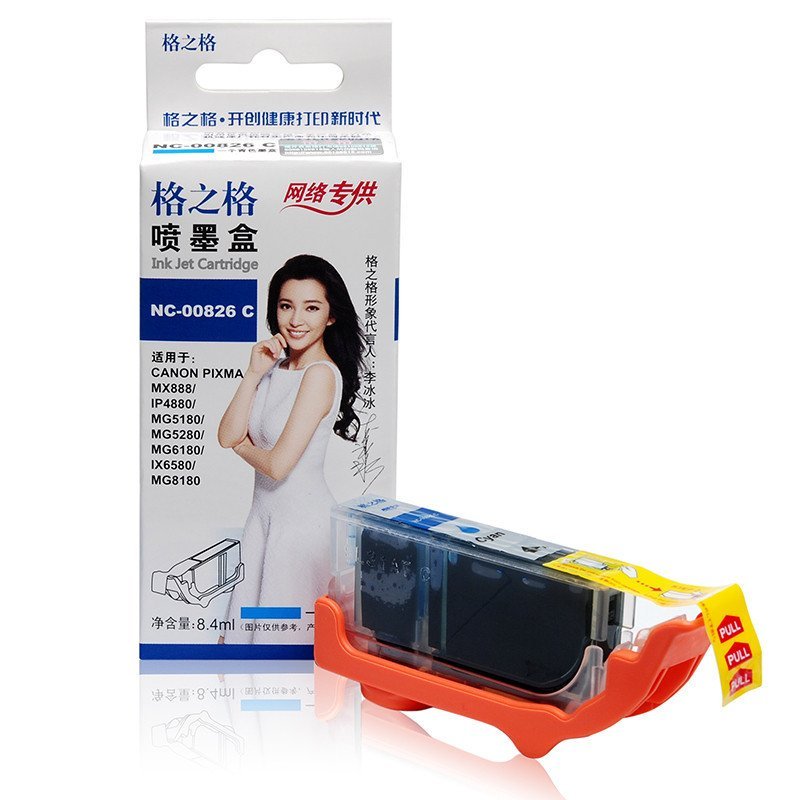 格之格(G&G) NC-00826C 青色墨盒CLI-826C(适用CANON 腾彩PIXMA IP4880/G5180/MG5280/G6180/MG8180/MX888/IX6580)