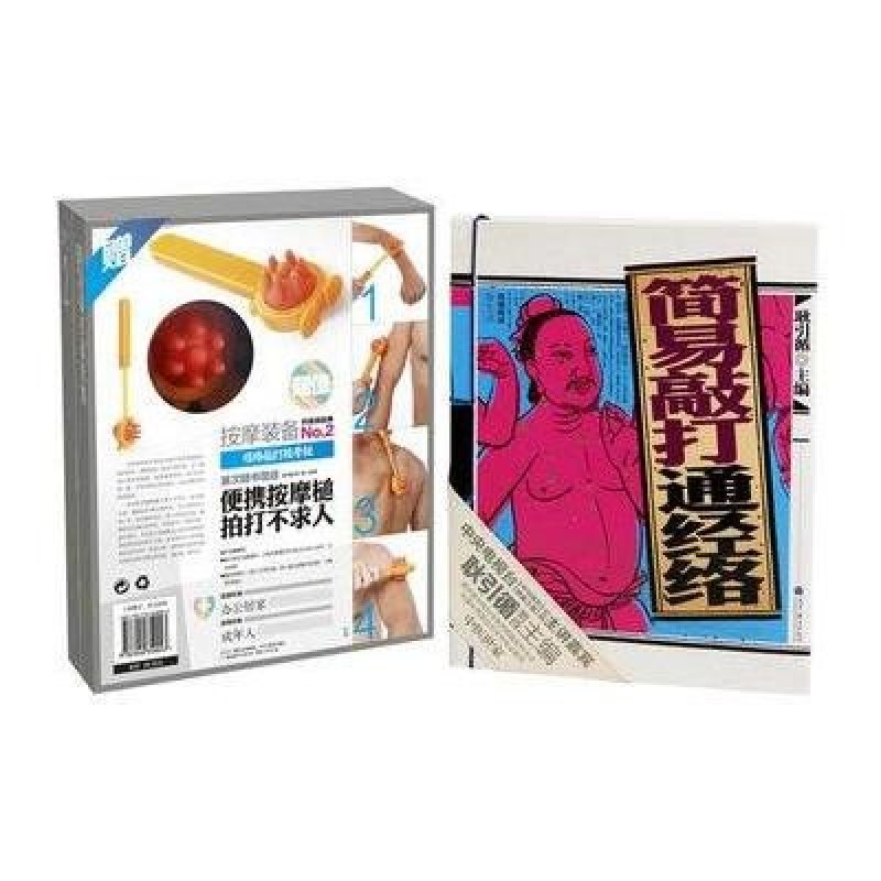 简易敲打通经络