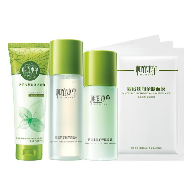 相宜本草四倍套装(四倍洁面100g+四倍水120ml+四倍保湿乳100g）送四倍面膜3片