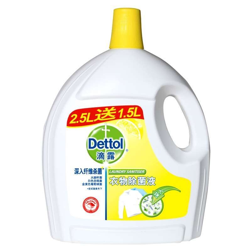 Dettol滴露清新柠檬衣物除菌液2.5L+柠檬1.5升 加量装
