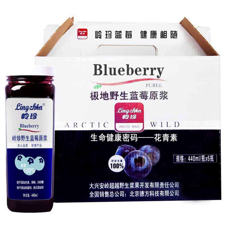 岭珍野生蓝莓440原浆整箱