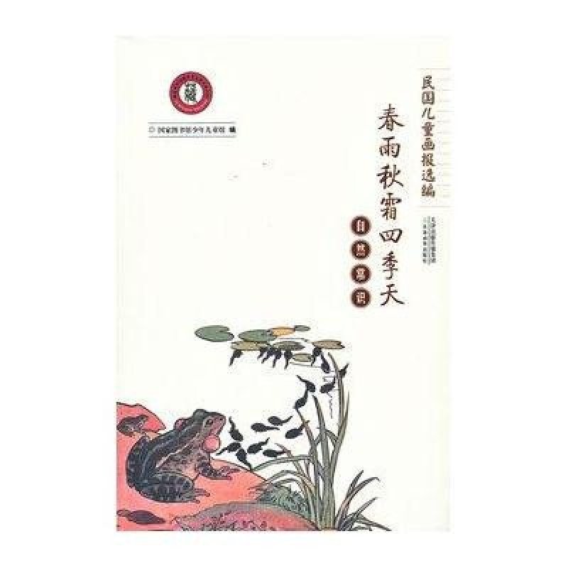 自然常识:春雨秋霜四季天